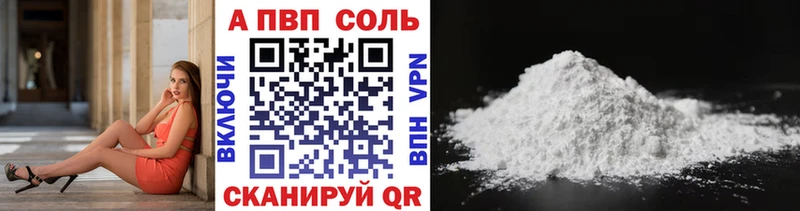 купить наркоту  Норильск  А ПВП Соль 