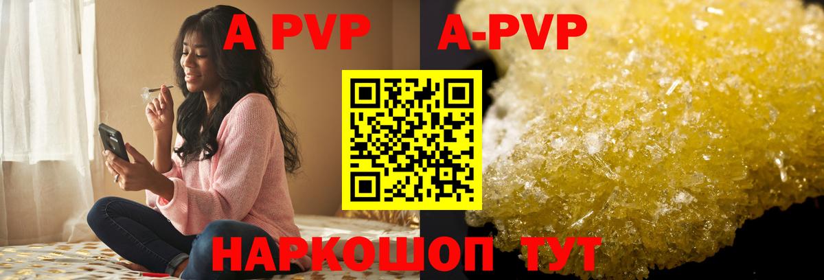 Альфа ПВП крисы CK  A PVP мука  Норильск  купить  цена  Вход с VPN  Alfa_PVP крисы CK 