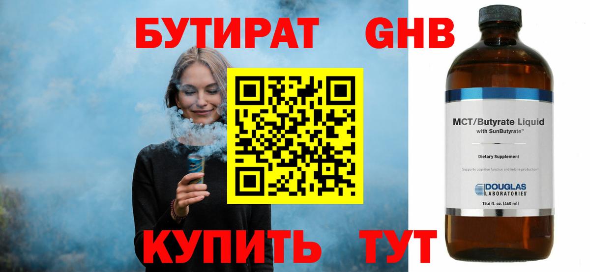 Норильск  БУТИРАТ оксана  Вход с VPN 