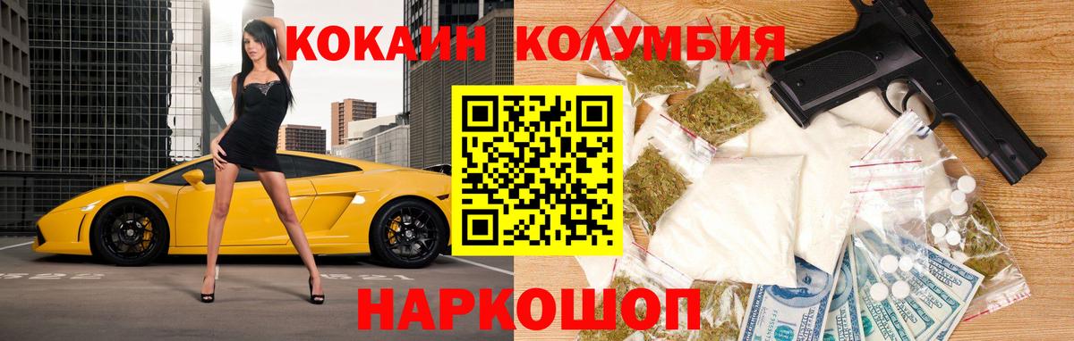 Норильск  COCAIN  МАРИХУАНА  Вход с VPN  МЕФ   Купить 