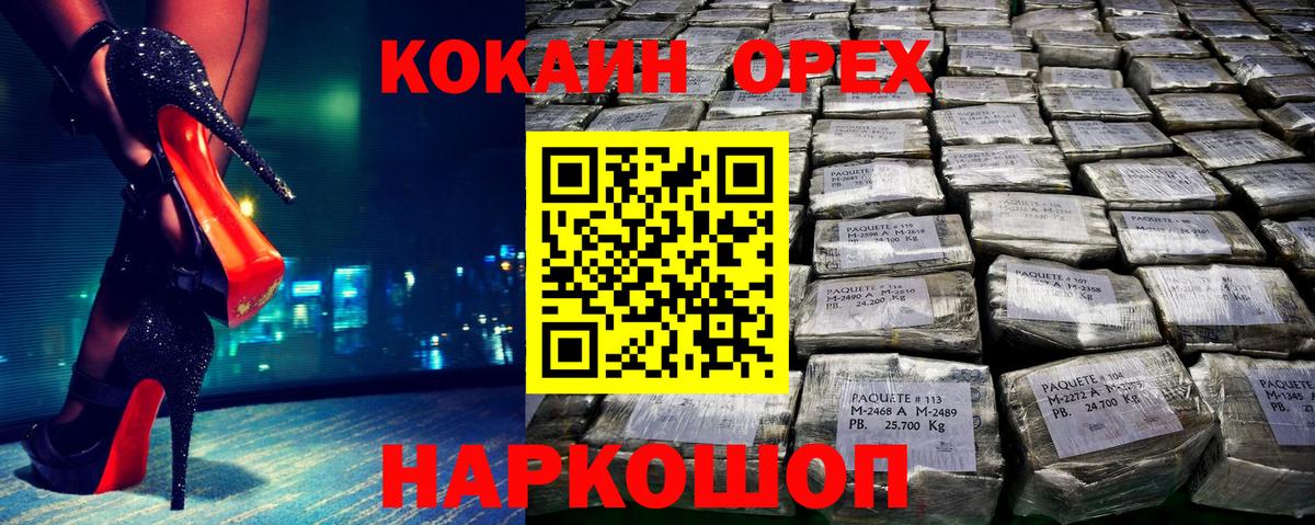 где купить наркотик  Вход с VPN  Норильск  КОКАИН 98% 