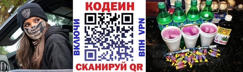 Codein Purple Drank  Норильск 