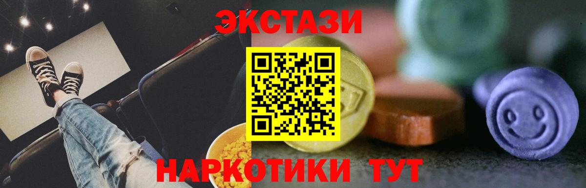 ЭКСТАЗИ  Вход с VPN  Норильск  МЕГА маркетплейс  Экстази Punisher 