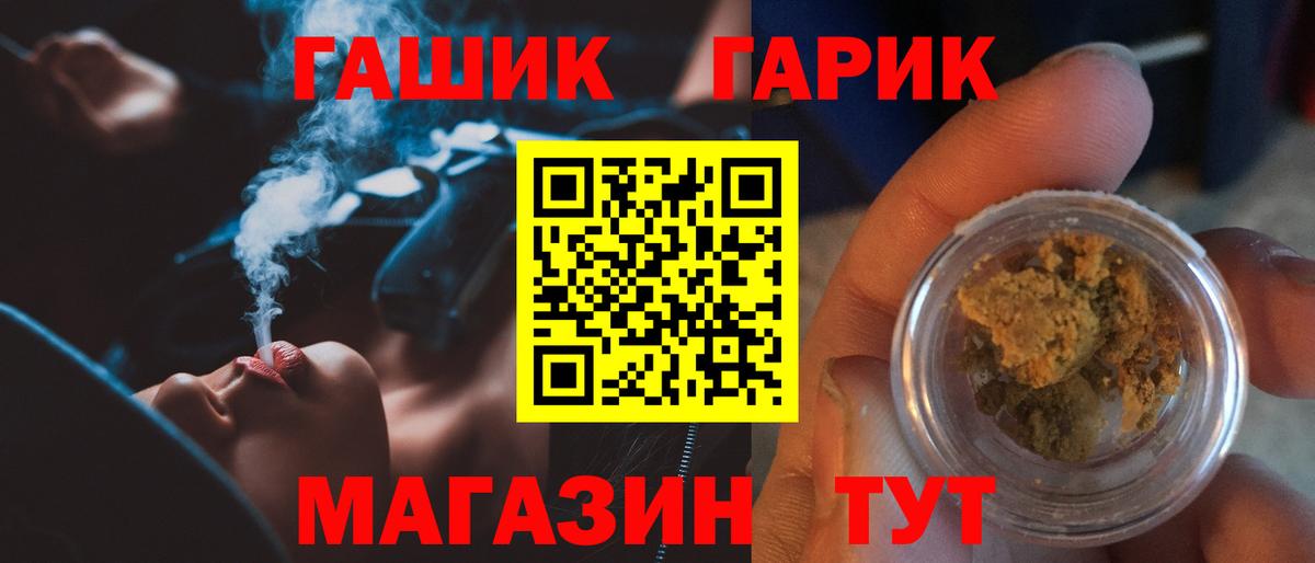 ГАШ  Гашиш хэш  Вход с VPN  Норильск  ГАШИШ 40% ТГК 