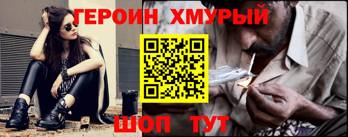 Норильск  Героин Heroin  Вход с VPN 