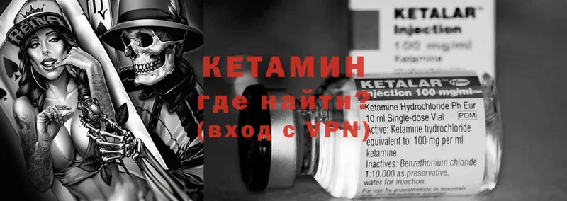 КЕТАМИН ketamine  Норильск 