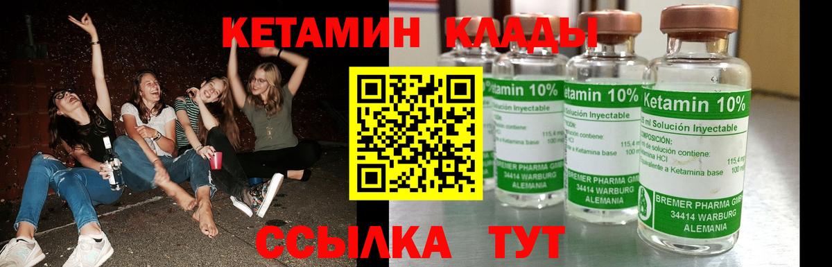 Норильск  Кетамин ketamine  Вход с VPN 