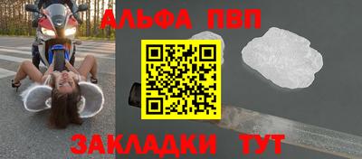 альфа пвп Дубна