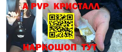 альфа пвп Дубна