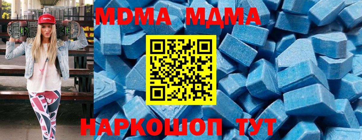 MDMA молли Норильск