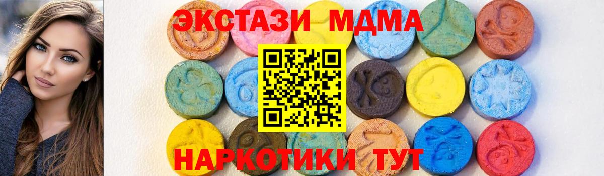 MDMA VHQ  Вход с VPN  MDMA  MDMA кристаллы  Норильск 