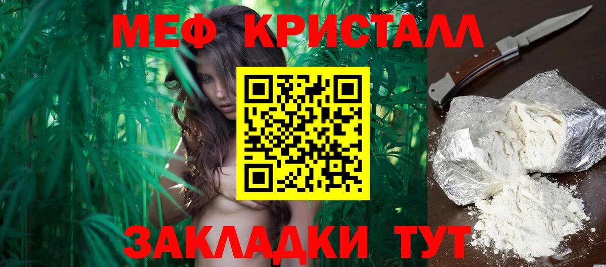 Меф Норильск
