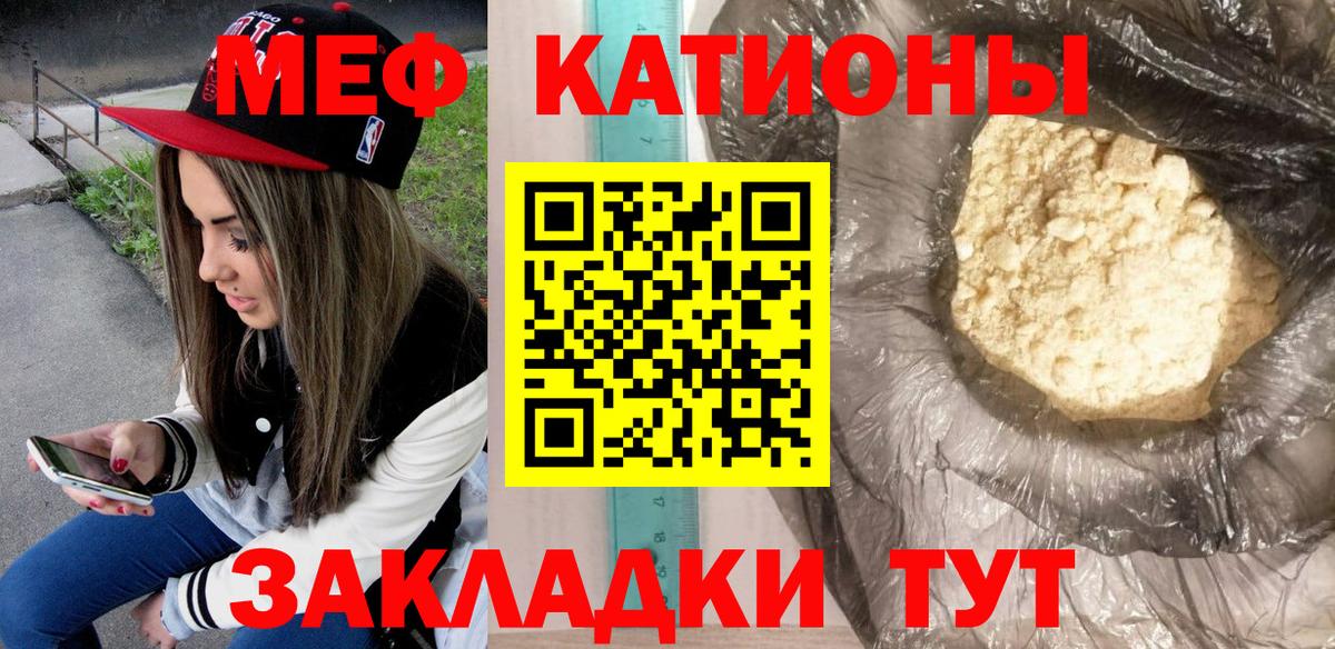 сколько стоит  Меф мука  МЕФ  Меф мяу мяу  Вход с VPN  Норильск 