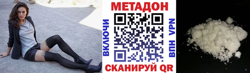 где купить наркоту Норильск kraken как войти МЕТАДОН белоснежный