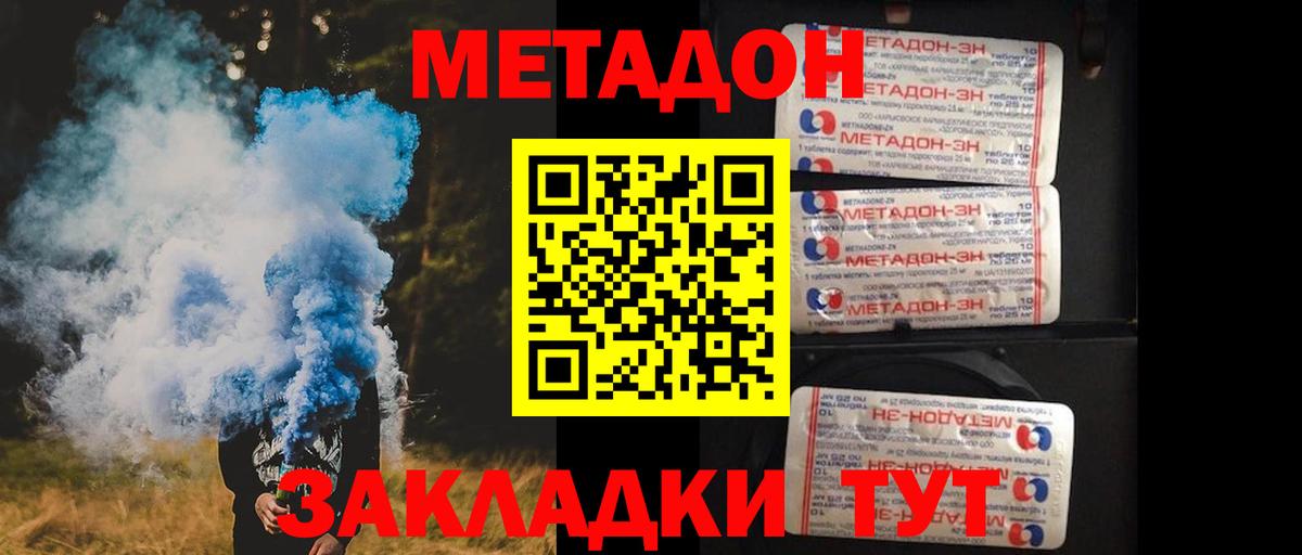 ГЕРОИН Норильск