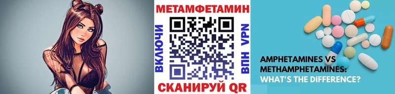 Первитин Декстрометамфетамин 99.9%  blacksprut маркетплейс  Норильск 