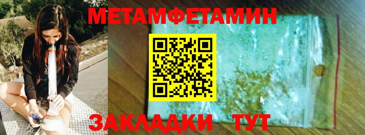 МЕТАМФЕТАМИН винт Норильск