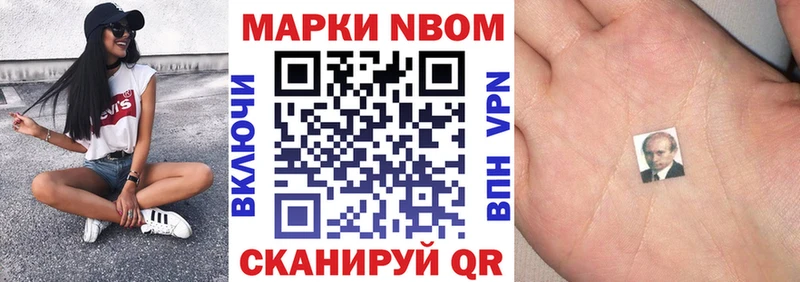 Марки N-bome 1500мкг  МЕГА онион  Норильск 