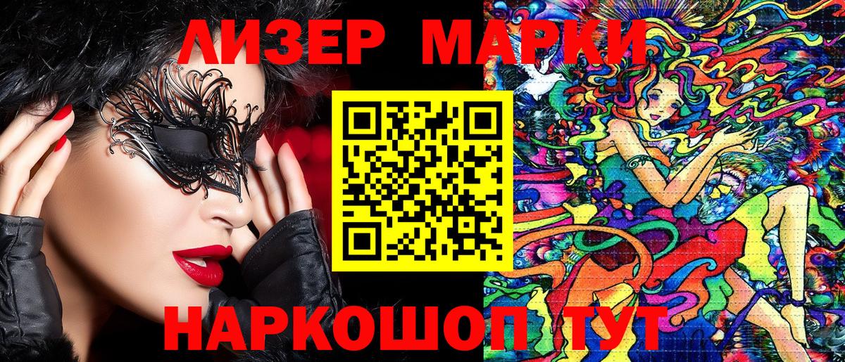 Марки N-bome 1500мкг  Марки N-bome 1500мкг  Вход с VPN  Норильск 
