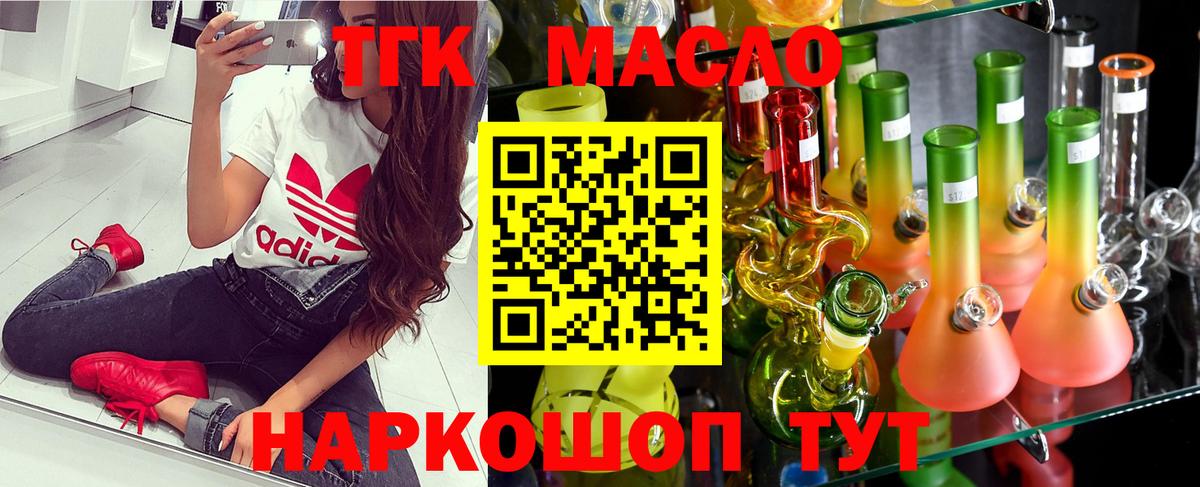 Дистиллят ТГК вейп Норильск