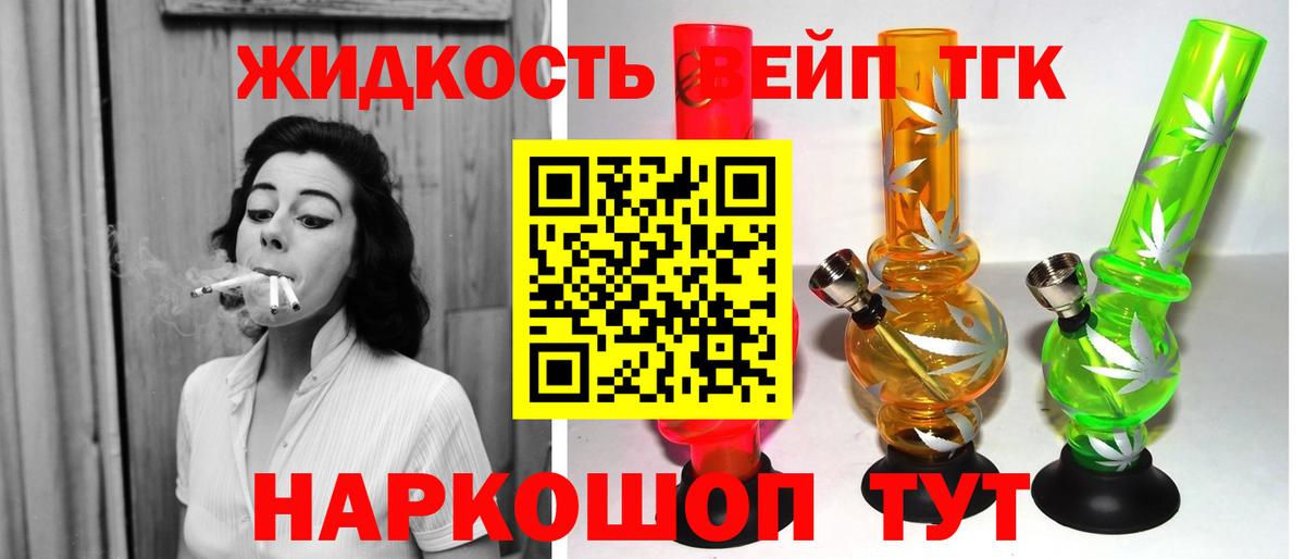Норильск  ТГК Wax  Дистиллят ТГК вейп  Вход с VPN 