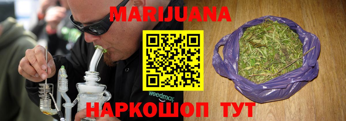 Бошки Шишки марихуана  Марихуана семена  Конопля White Widow  Норильск  Вход с VPN  Марихуана Amnesia 